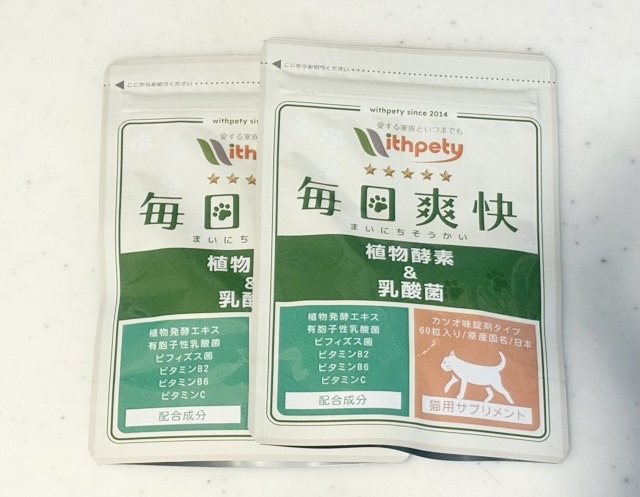 猫用サプリメント毎日爽快