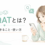 DOQATの使い方をスマホで確認する女性と猫のイラスト