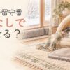 冬の留守番に備えて暖かい寝床で過ごすシニア猫のイラスト